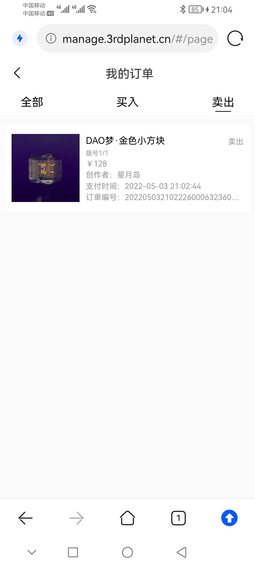 血亏，128被秒了 

35 / 作者:独一无二的独 / 