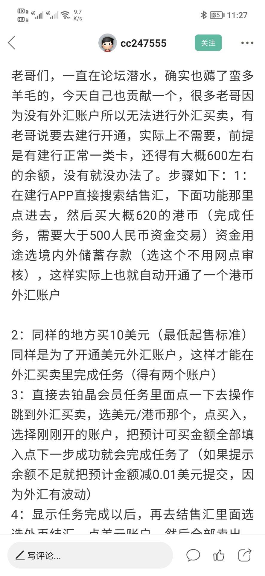 建行结售汇买进卖出教程可以升到白金；我也是转发，但是我成功了，




59 / 作者:布吉岛q / 