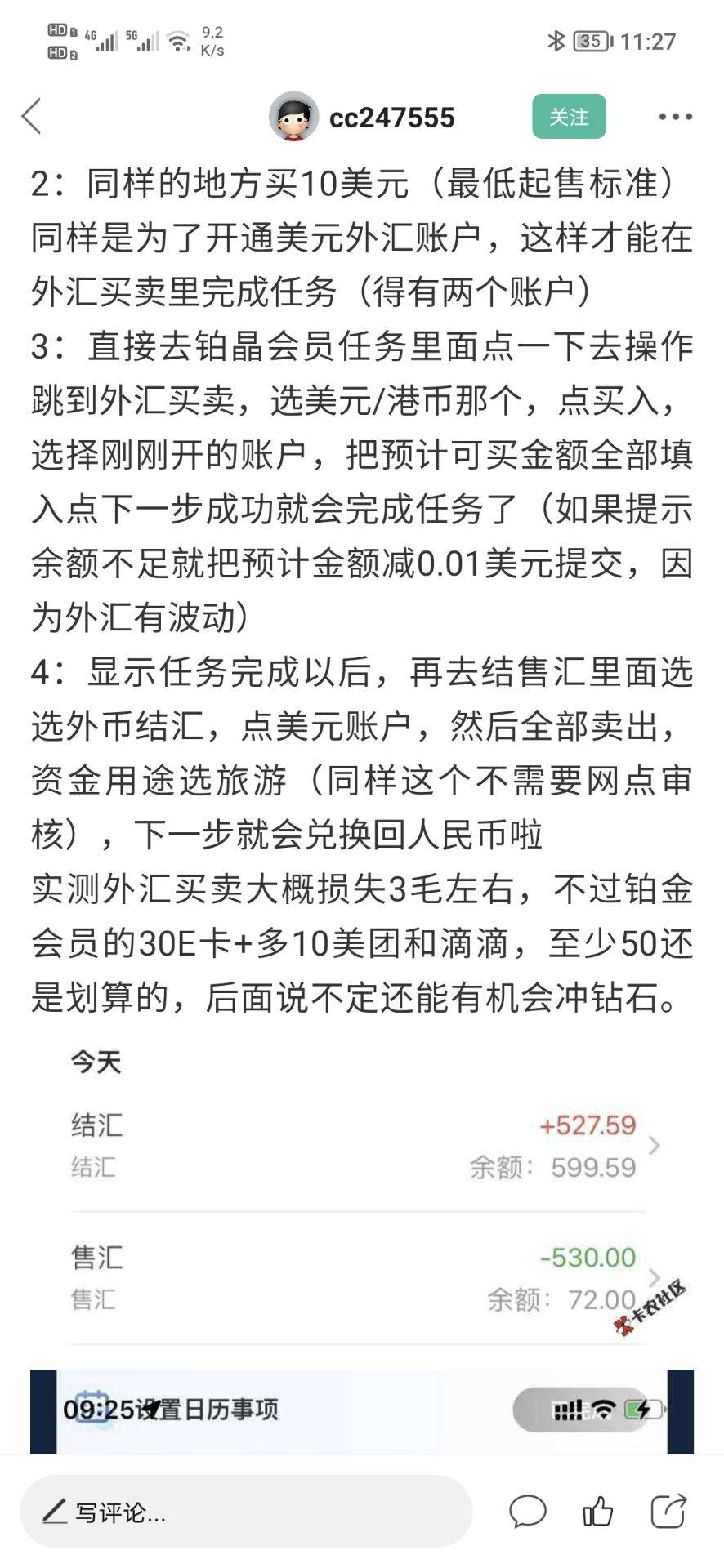 建行结售汇买进卖出教程可以升到白金；我也是转发，但是我成功了，




93 / 作者:布吉岛q / 