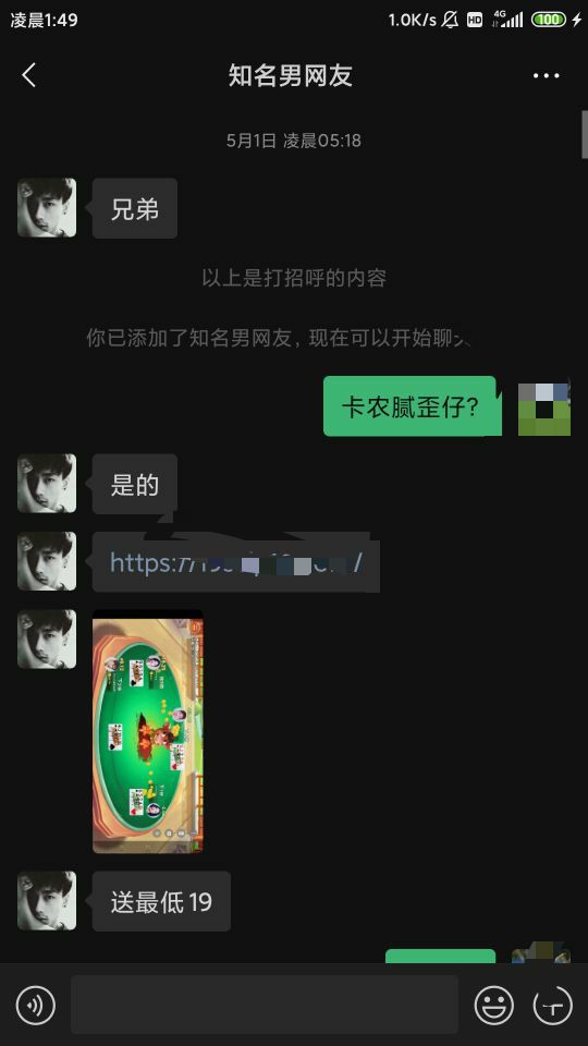 爱用商城报备。兄弟们小心点，我被这个 王鹤鸣  狗儿子骗了350  第一次被骗大意了。管24 / 作者:说看扣扣乱 / 