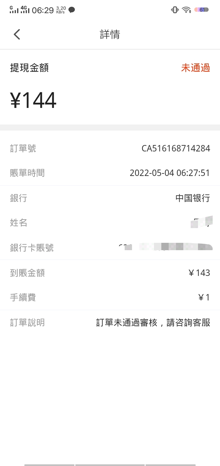 蜻蜓黄了？

10 / 作者:抱住娟娟 / 