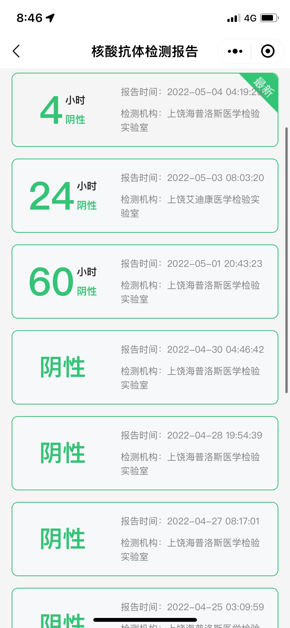疫情封城静态管理天天做核酸

3 / 作者:轻绘梨花 / 