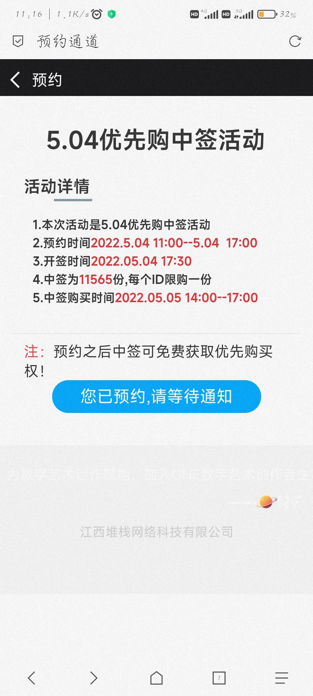 老哥们one海贼王大ip赶紧预约抽签，中了888大毛保底。

11 / 作者:苏墨198 / 