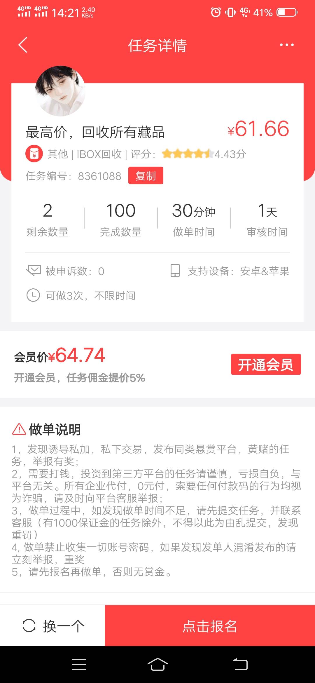 果然，不投资哪来的回报，这老哥保守赚了30000+了吧

51 / 作者:云霄宗 / 