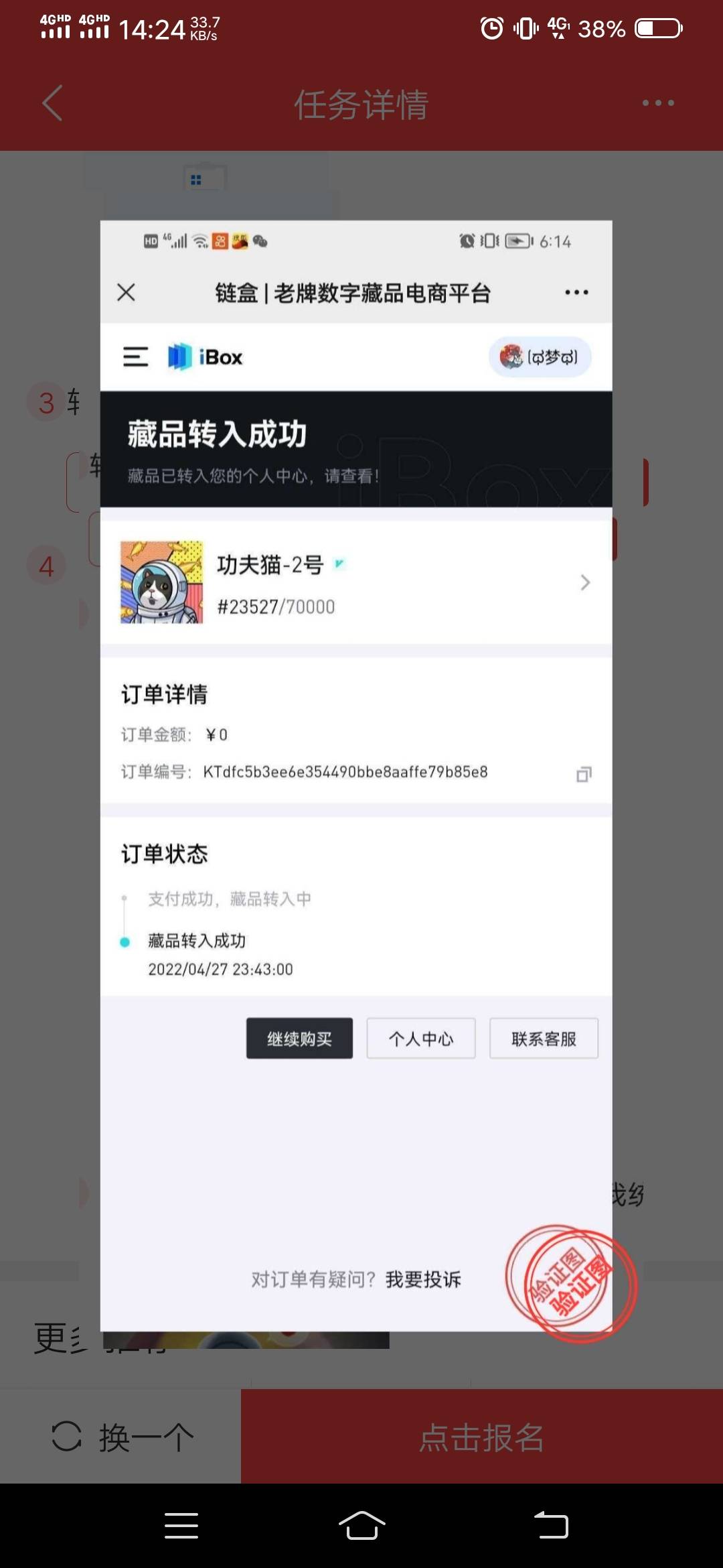 果然，不投资哪来的回报，这老哥保守赚了30000+了吧

34 / 作者:云霄宗 / 