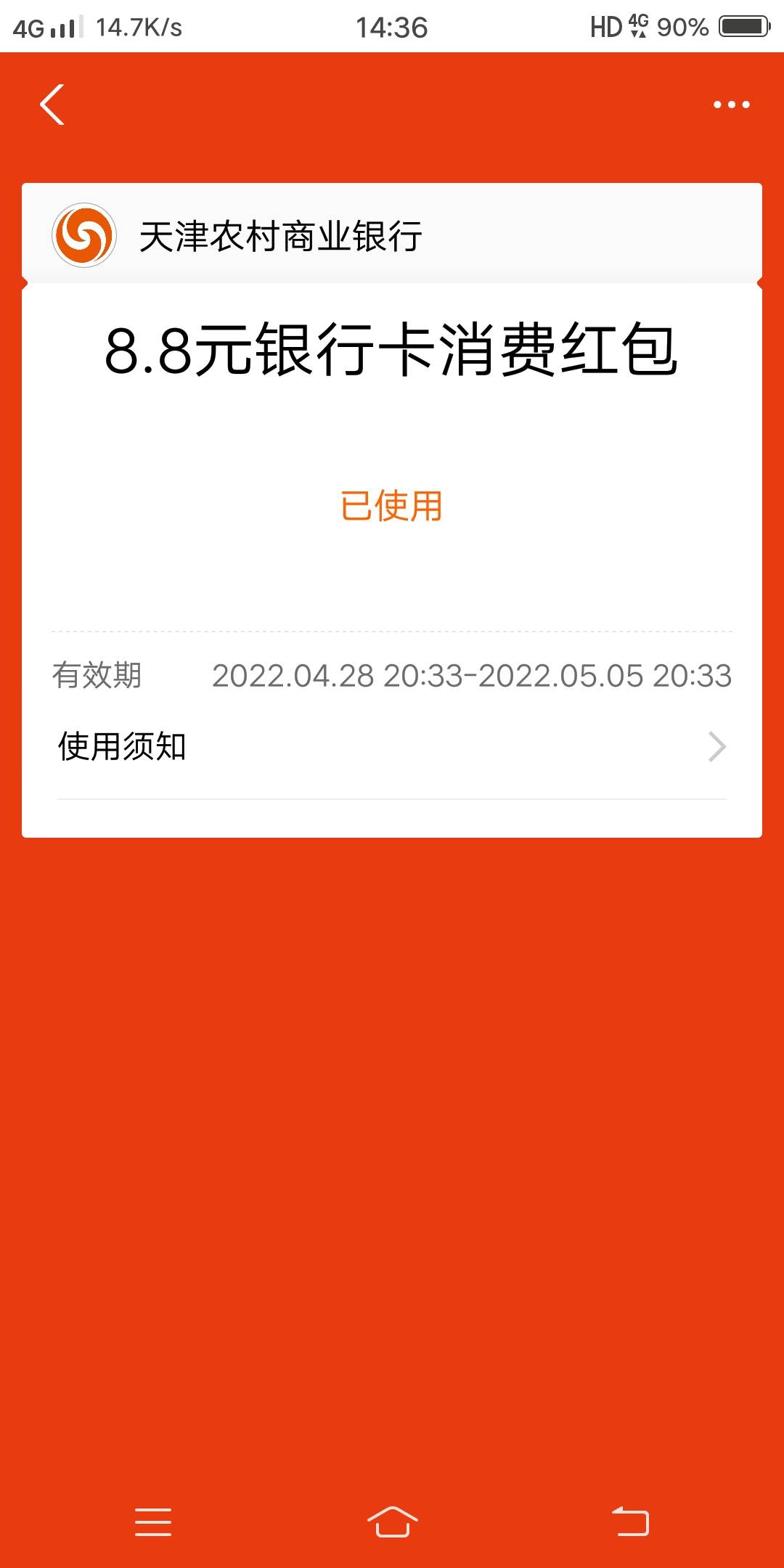 天津农商支付宝加微立减 18毛  摩尼定位


66 / 作者:金色秋天001 / 