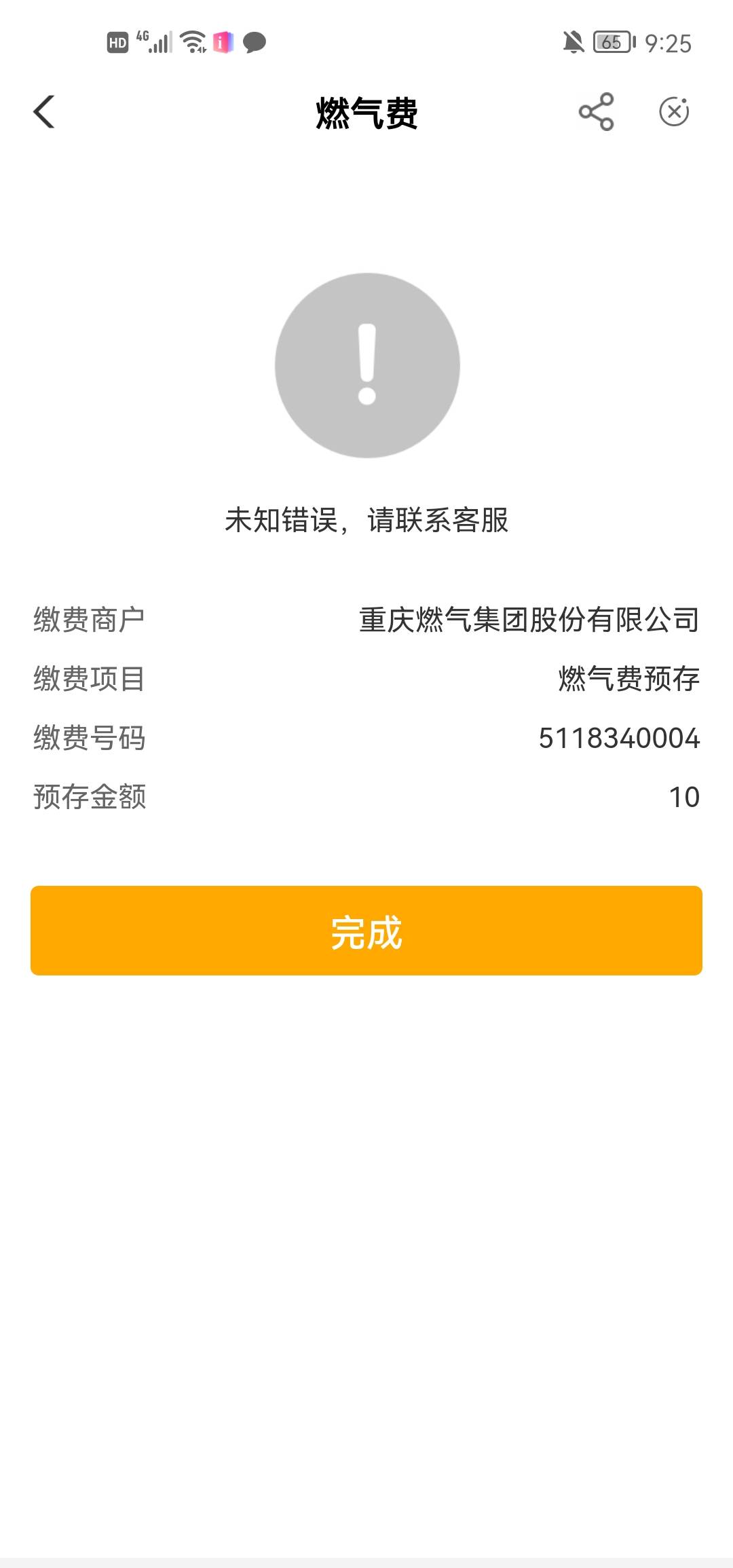 拼多多注册了店铺的进来
拼多多开店必须交保证金1000，之前在丐帮做单的可以尝试一下18 / 作者:卡农佛波乐 / 