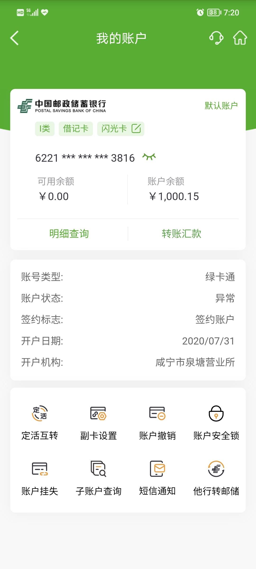 老哥们，这个能3天自动解封吗？自己微信提现到卡就被冻结了，应该是2号冻结的，昨天没33 / 作者:ab c g / 
