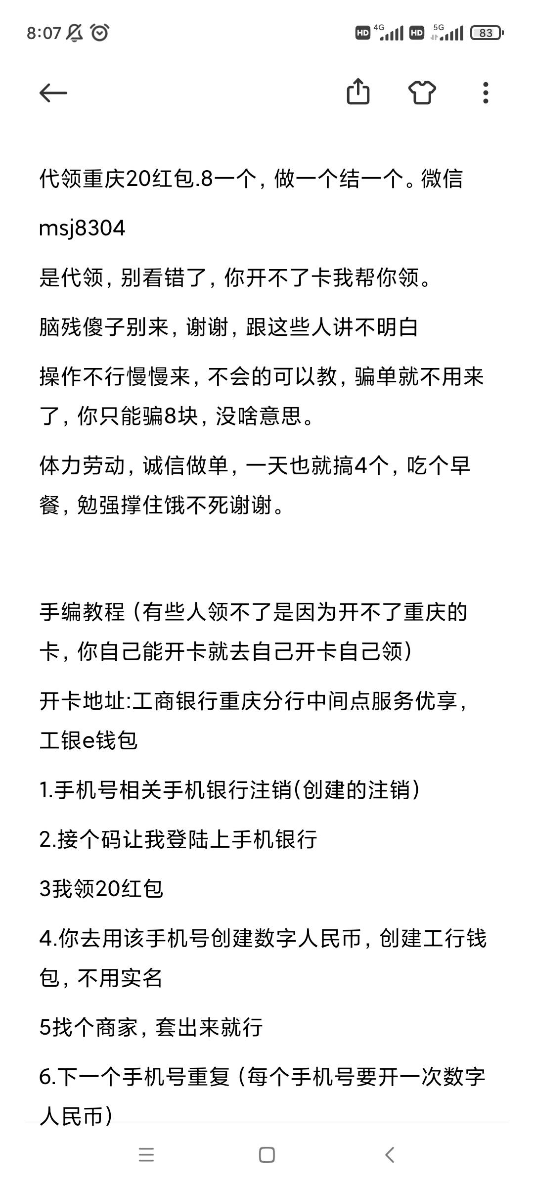 一张卡欠这么多 还能上岸么

12 / 作者:操古力娜扎 / 