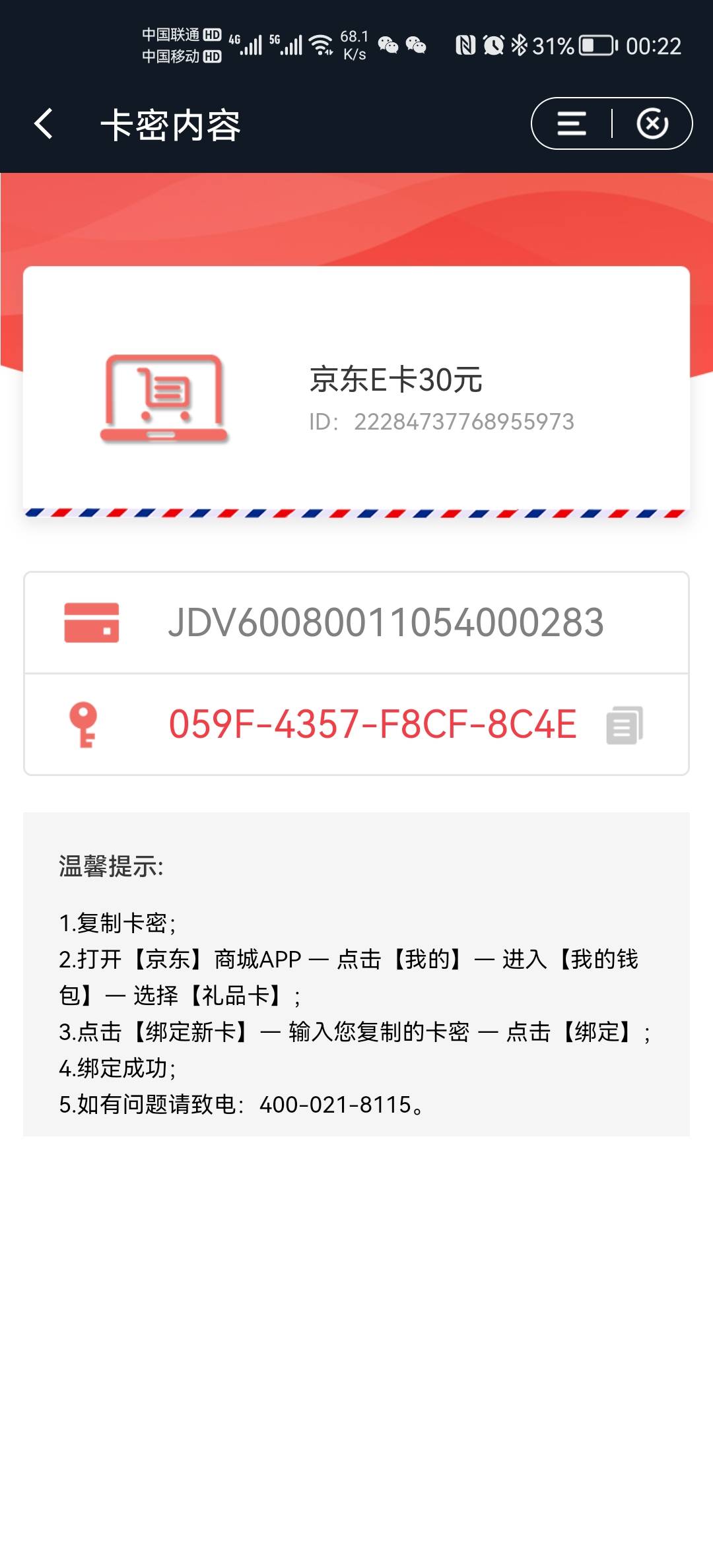 刚中

96 / 作者:莫老板 / 