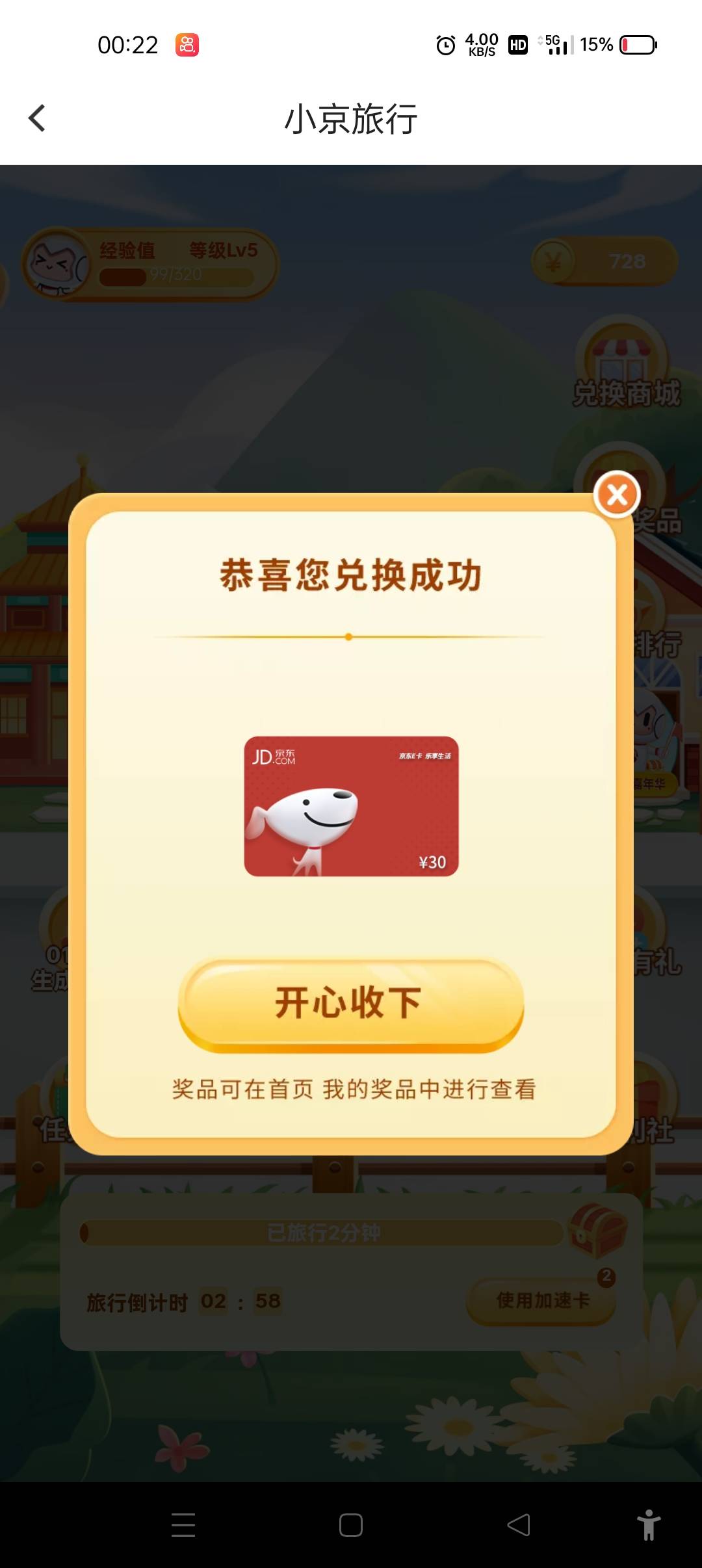 打卡

65 / 作者:华为免单 / 