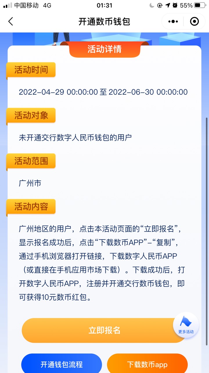 下面分享一下粤省事10块红包领取，破定位广州，微信搜索粤省事小程序，点击横幅报名，21 / 作者:平凡之人 / 