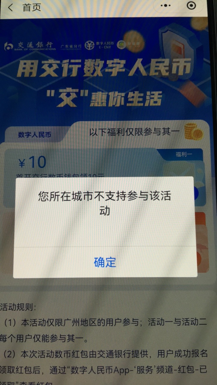 下面分享一下粤省事10块红包领取，破定位广州，微信搜索粤省事小程序，点击横幅报名，46 / 作者:生活所迫呀 / 