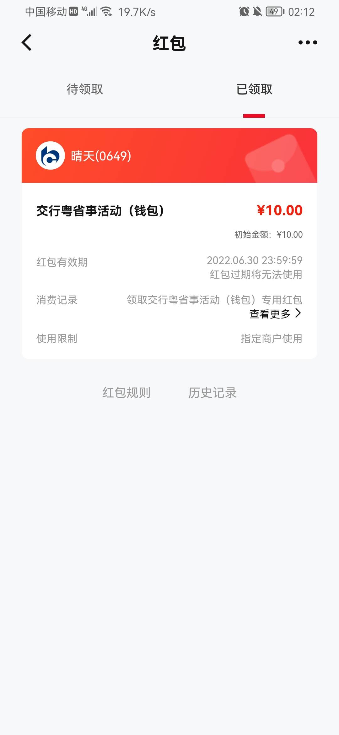老哥们，第一次撸到数字红包，这个怎么t啊，

37 / 作者:晴天48 / 