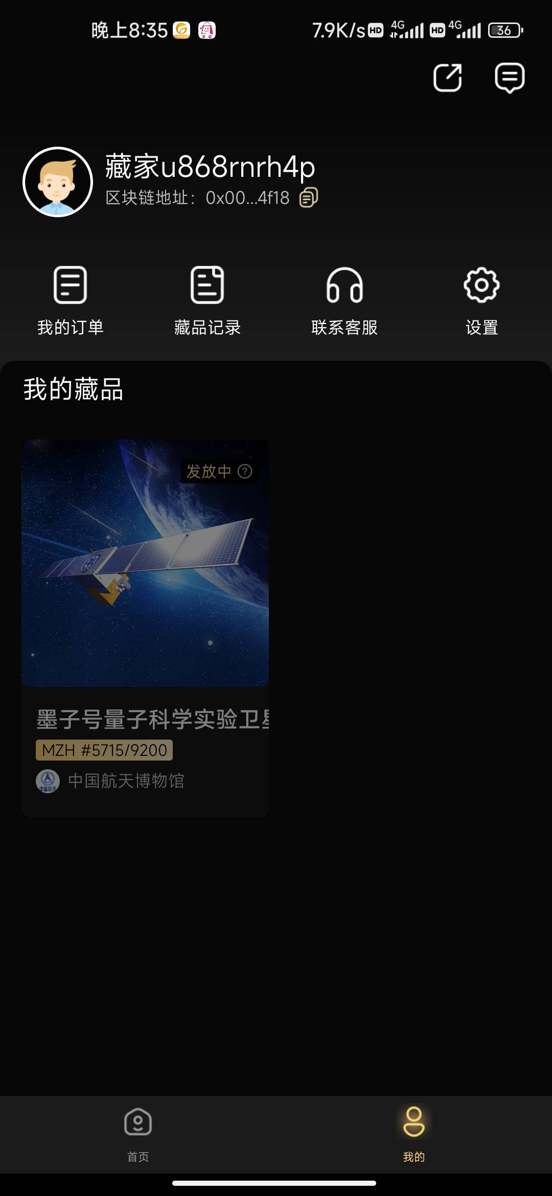 ibox之前活动拉5个人的优先购呢，什么时候来，急，没钱用了

76 / 作者:非诚不勿扰 / 