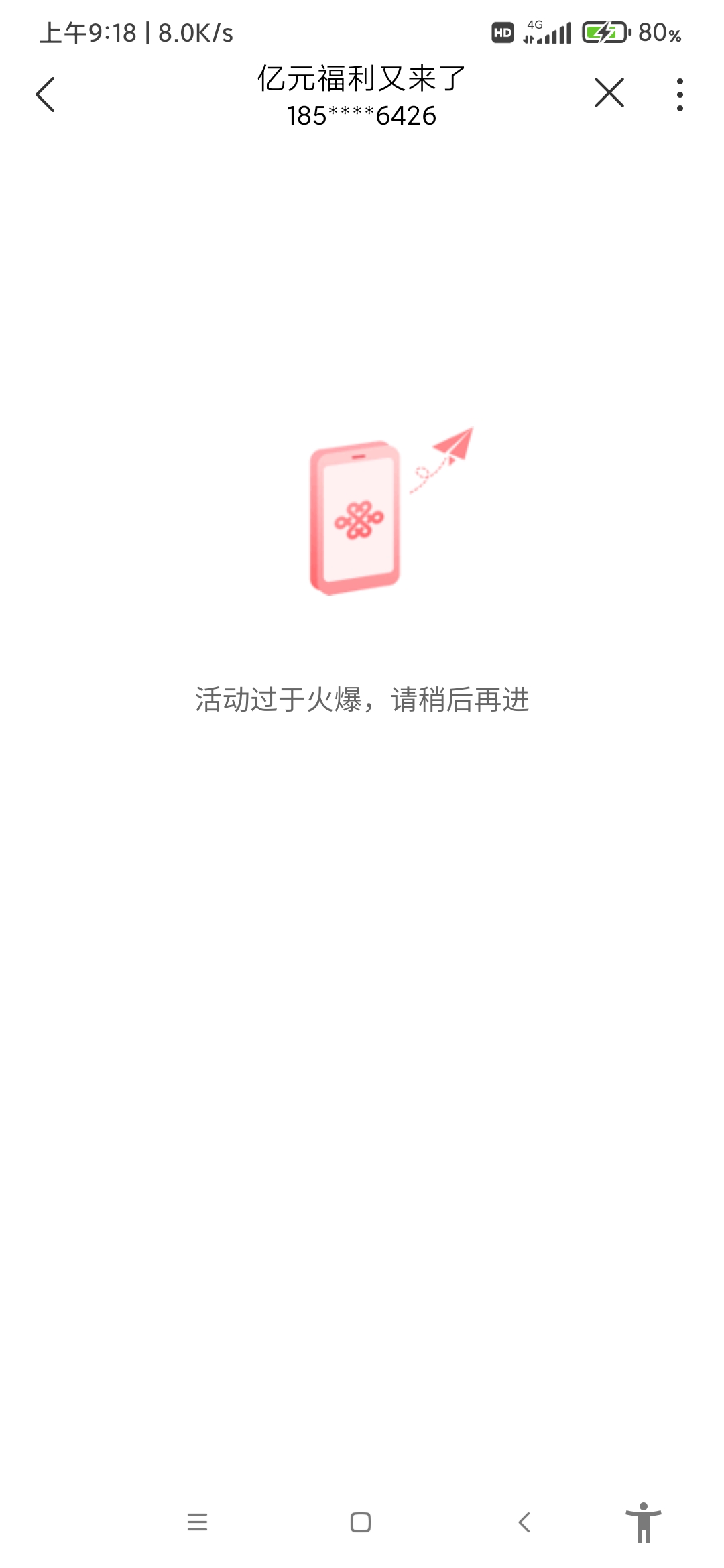 联通app首页横幅抽奖冲啊，三次机会我中了2个单车卷和一个美团卷。


16 / 作者:说话就被举报 / 