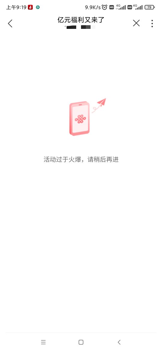 联通app首页横幅抽奖冲啊，三次机会我中了2个单车卷和一个美团卷。


18 / 作者:懒癌晚期ii / 