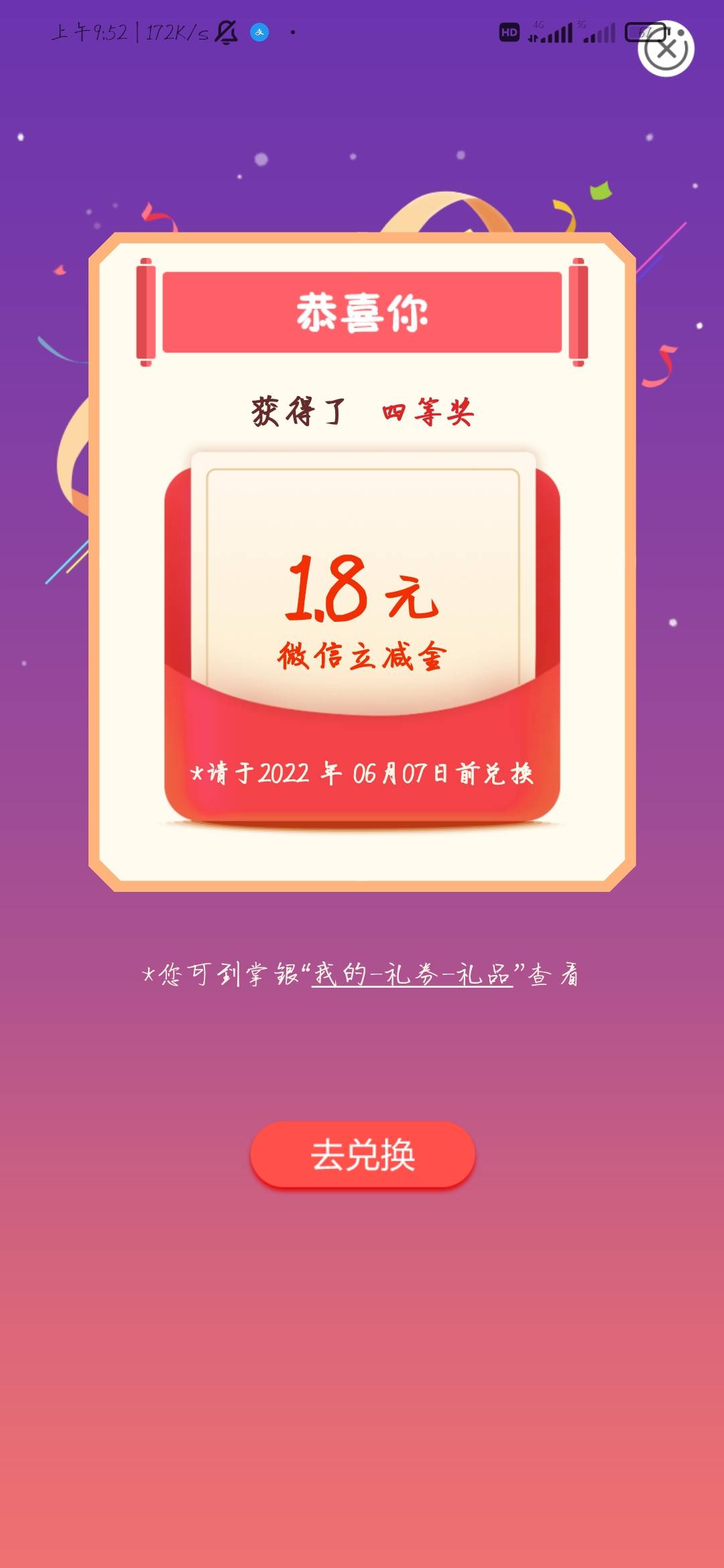 湖南伙食费，不知道是不是首发


48 / 作者:酸菜鱼cc / 