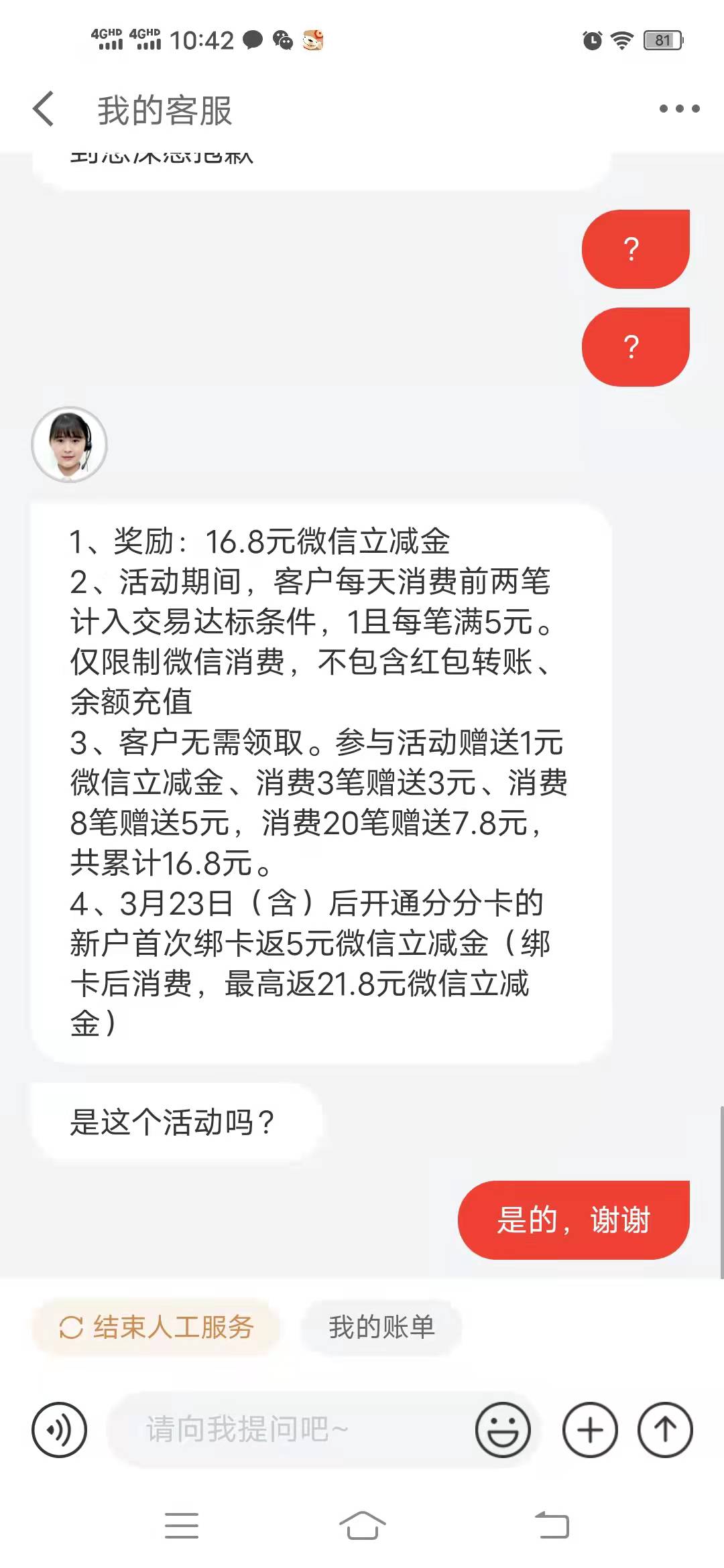 又穷到要撸开卡礼了，京东白条分分卡开卡给5微信立减金，刷20次返16.8微信立减金



30 / 作者:小白兔aaa / 