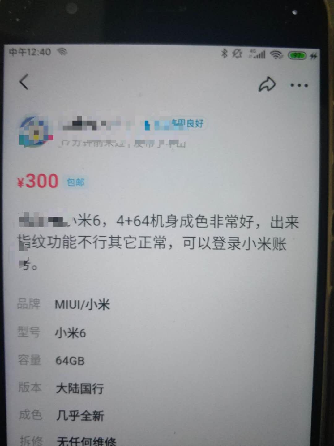 没办法了走投无路了，上月房租还没交，压着，很不舍300出了台设备，还是很流畅的，成36 / 作者:暴风雨888 / 