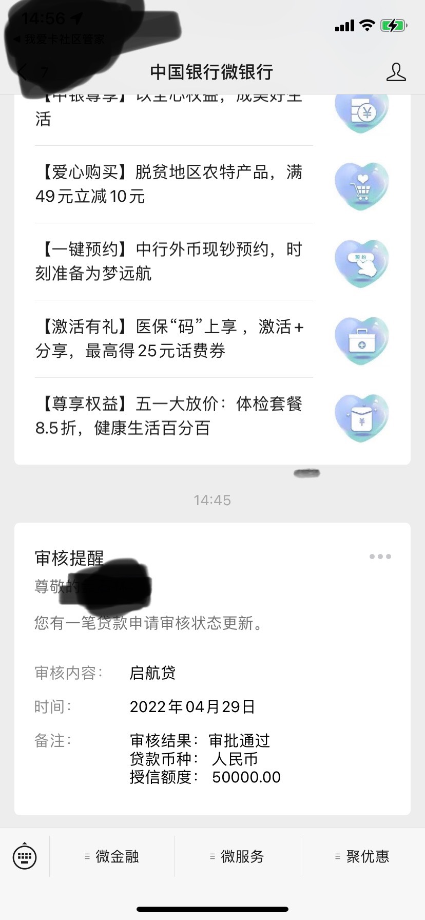 启航贷，各位老哥咨询个问题，启航贷审批通过有没有可能不放款？还没到账，到账评论区55 / 作者:Aa857691795 / 