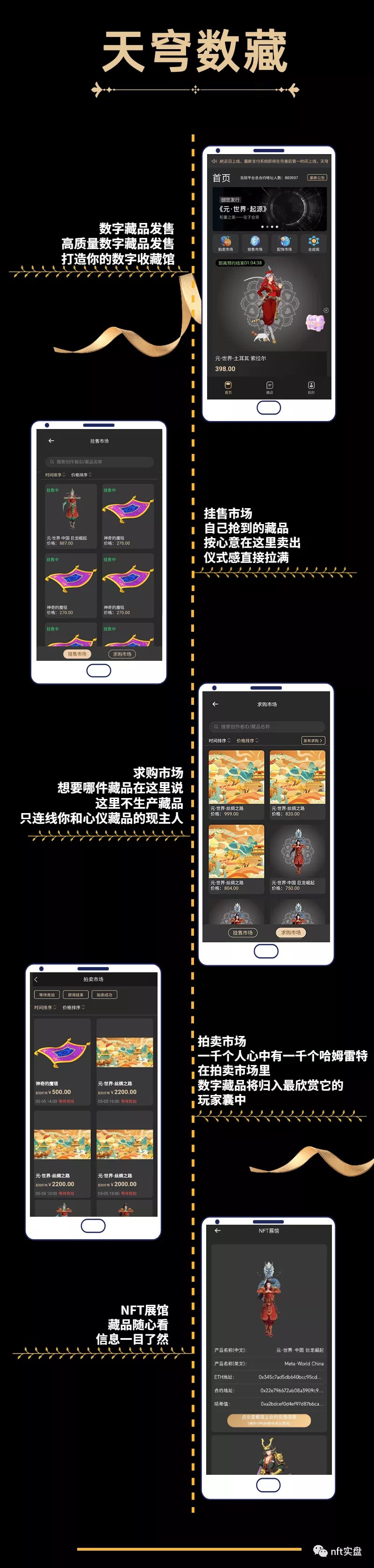 天穹数藏 已有APP 有二级市场 有空投
任务平台已放单：趣闲赚
注：大厂 大厂 大厂

44 / 作者:宇宙最帅 / 