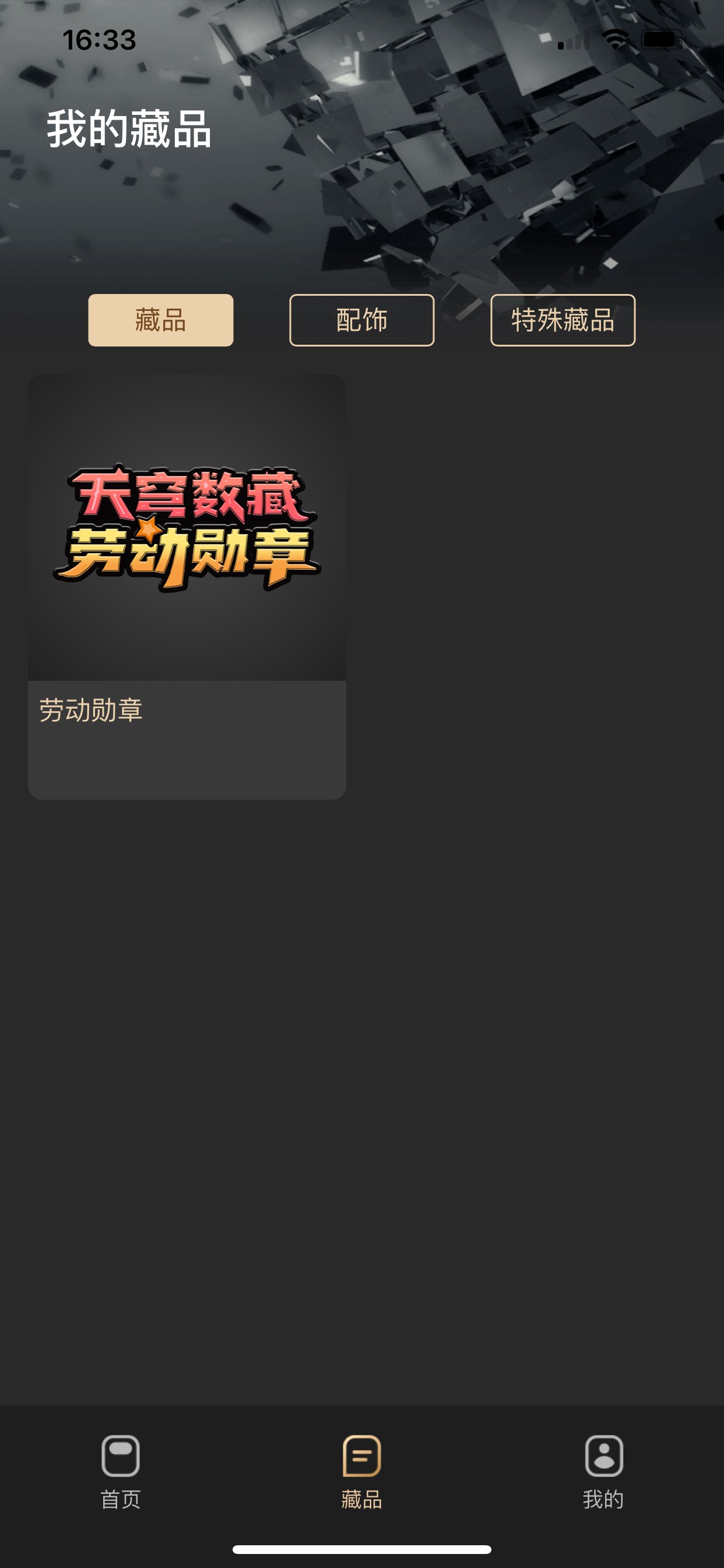 天穹数藏 已有APP 有二级市场 有空投
任务平台已放单：趣闲赚
注：大厂 大厂 大厂

88 / 作者:宇宙最帅 / 