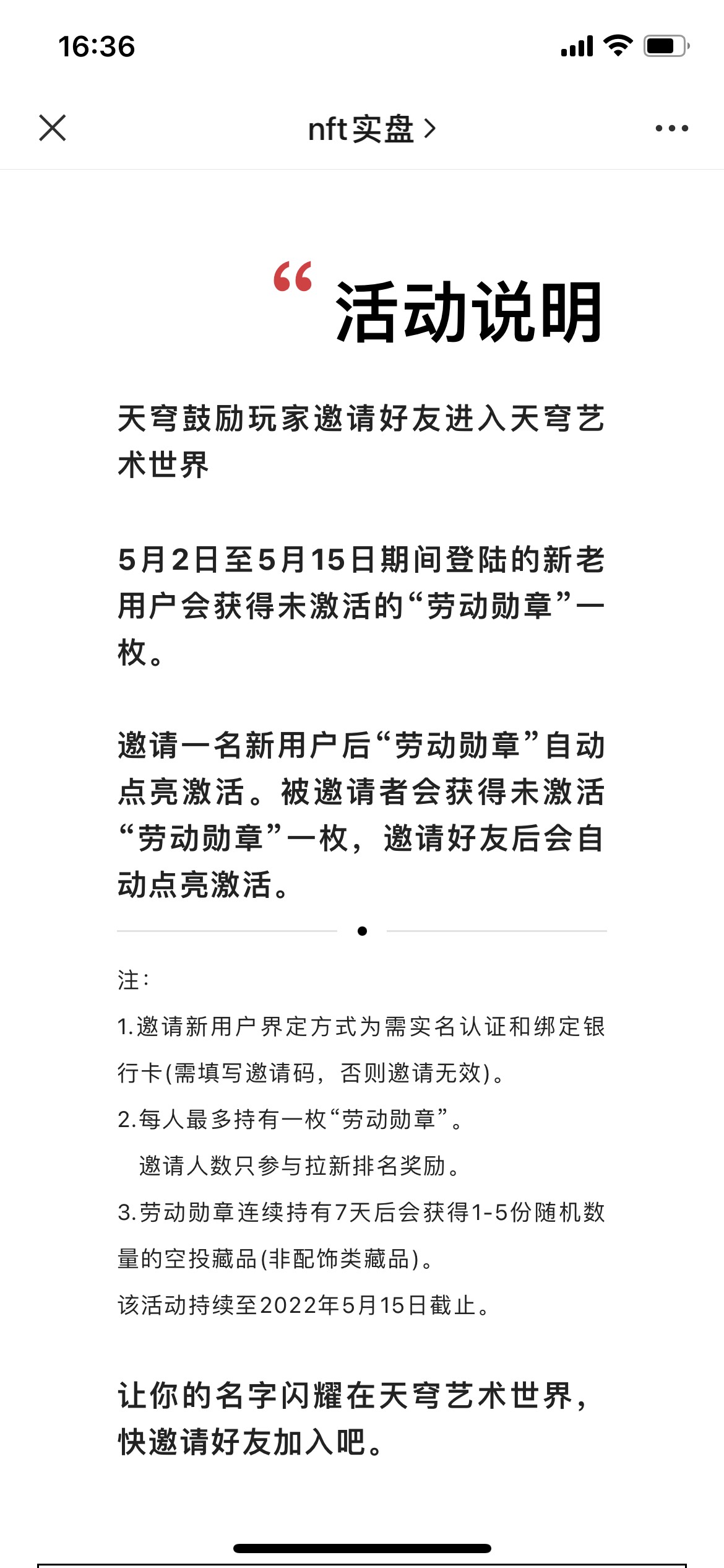 天穹数藏 已有APP 有二级市场 有空投
任务平台已放单：趣闲赚
注：大厂 大厂 大厂

98 / 作者:异次元法师 / 