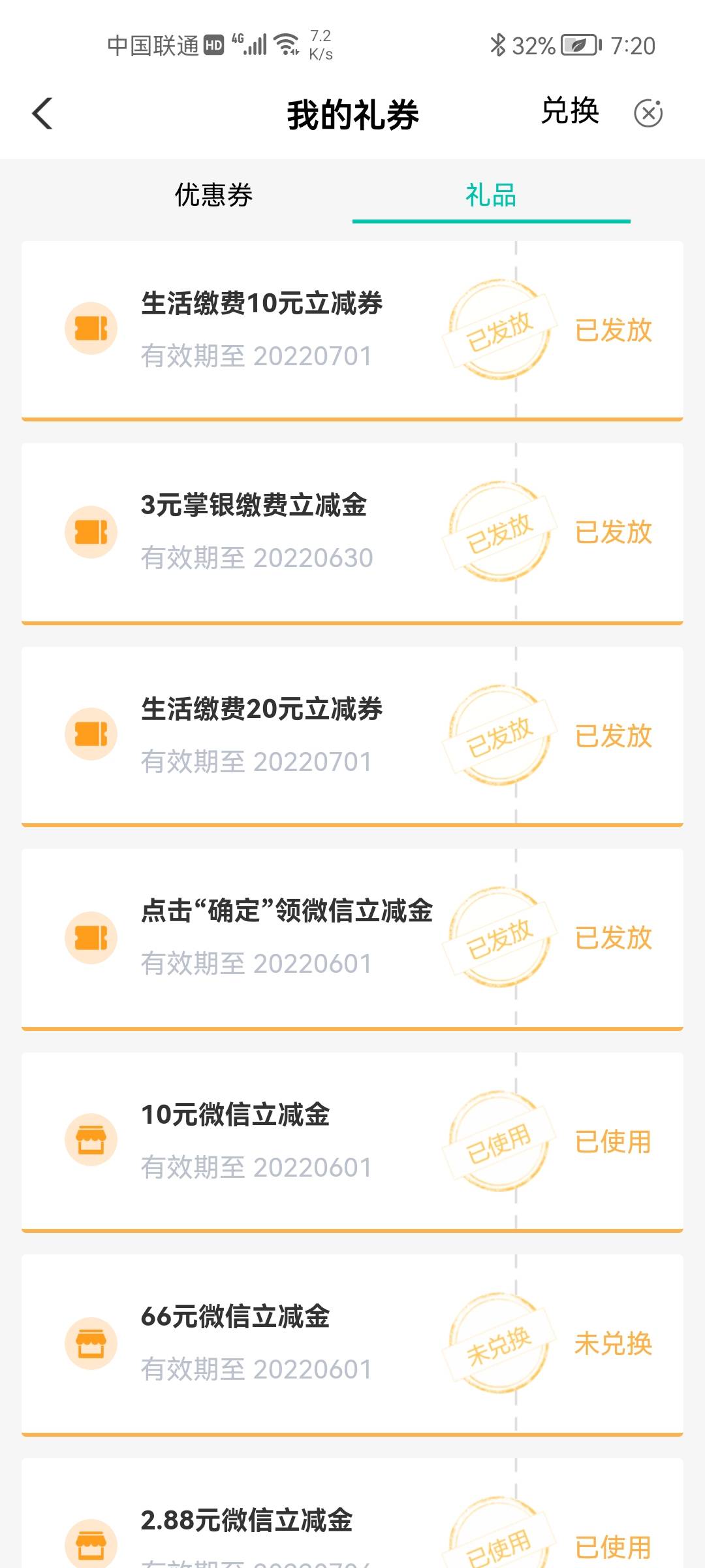 老哥们 重庆任务中心还能抽一次奖，都是缴费立减金 

59 / 作者:OK獭兔 / 