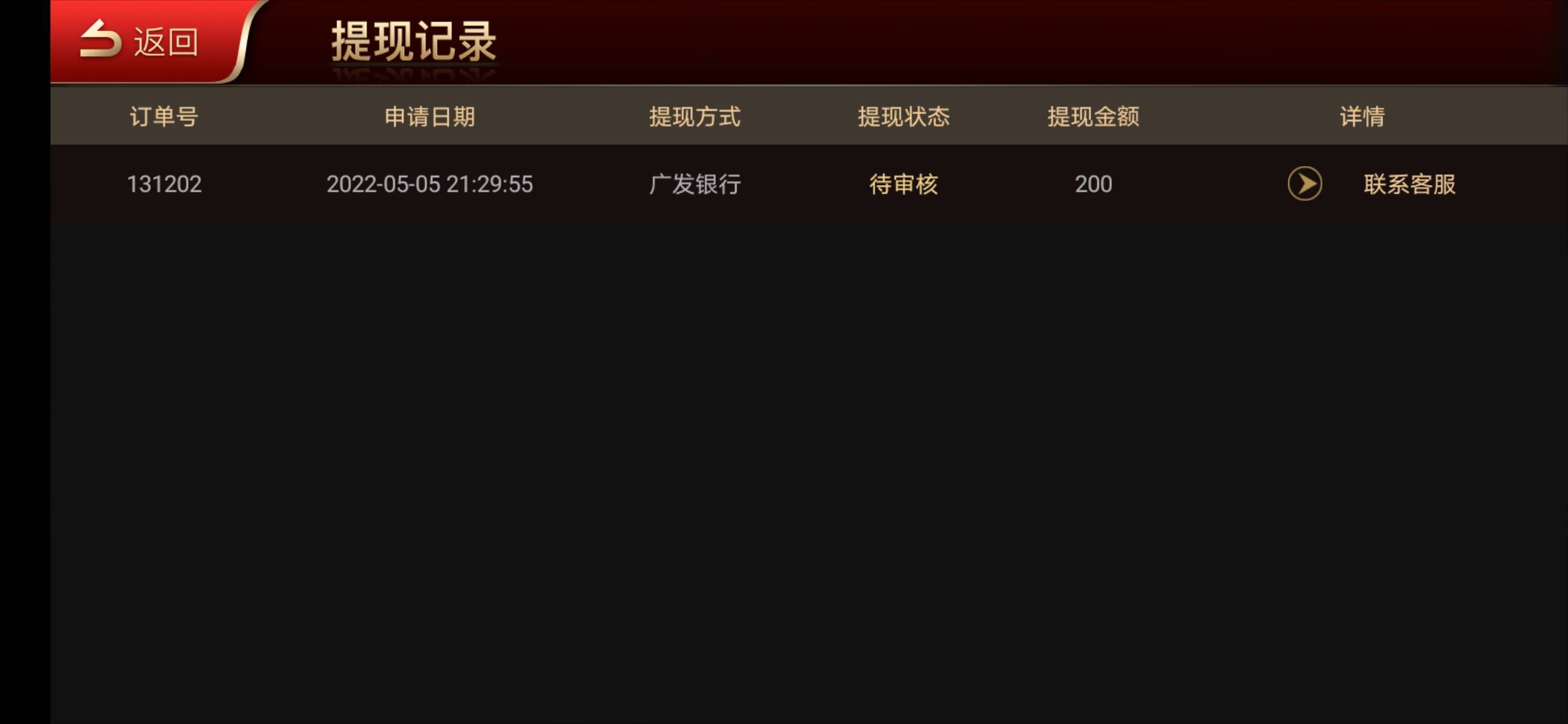 谢谢老哥们了，五一去了三四个，突然白嫖200挺开心

48 / 作者:热爱生活的人 / 