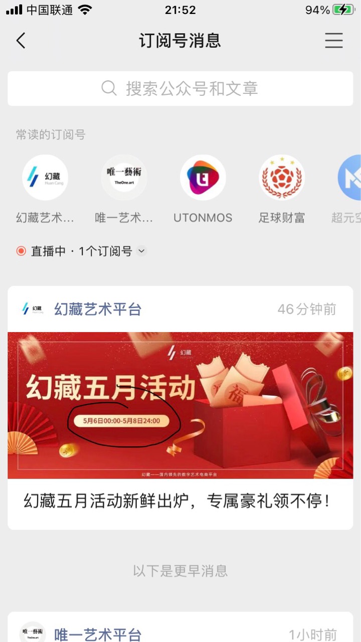 这个幻藏是不是要过12点以后才可以，我踏马刚刚邀请了我朋友，还注册实名了
58 / 作者:胡爱夏 / 