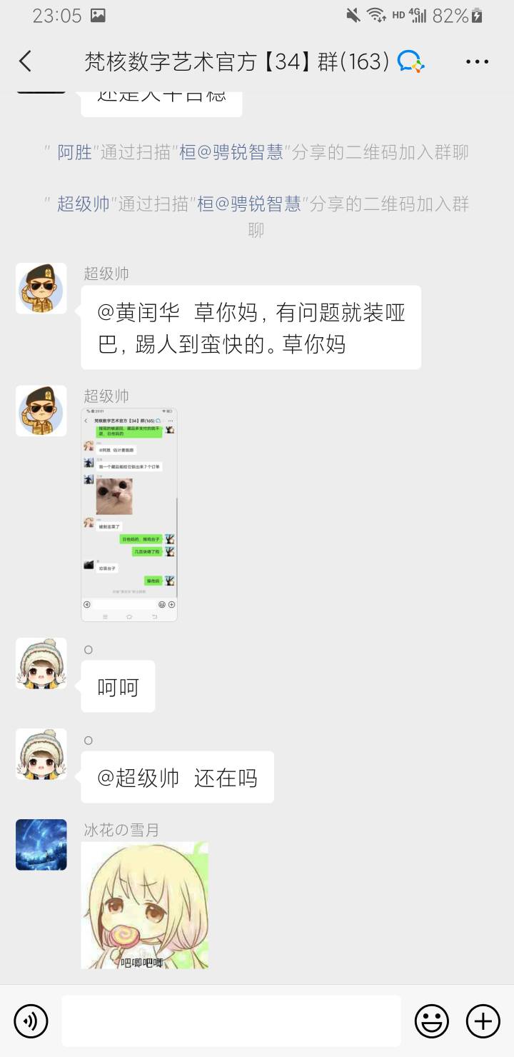 梵核低价成功售出的老哥，奉劝一句，先不要充钱进去凑100提现。这是群里发生的事儿，7 / 作者:AA。飞飞 / 