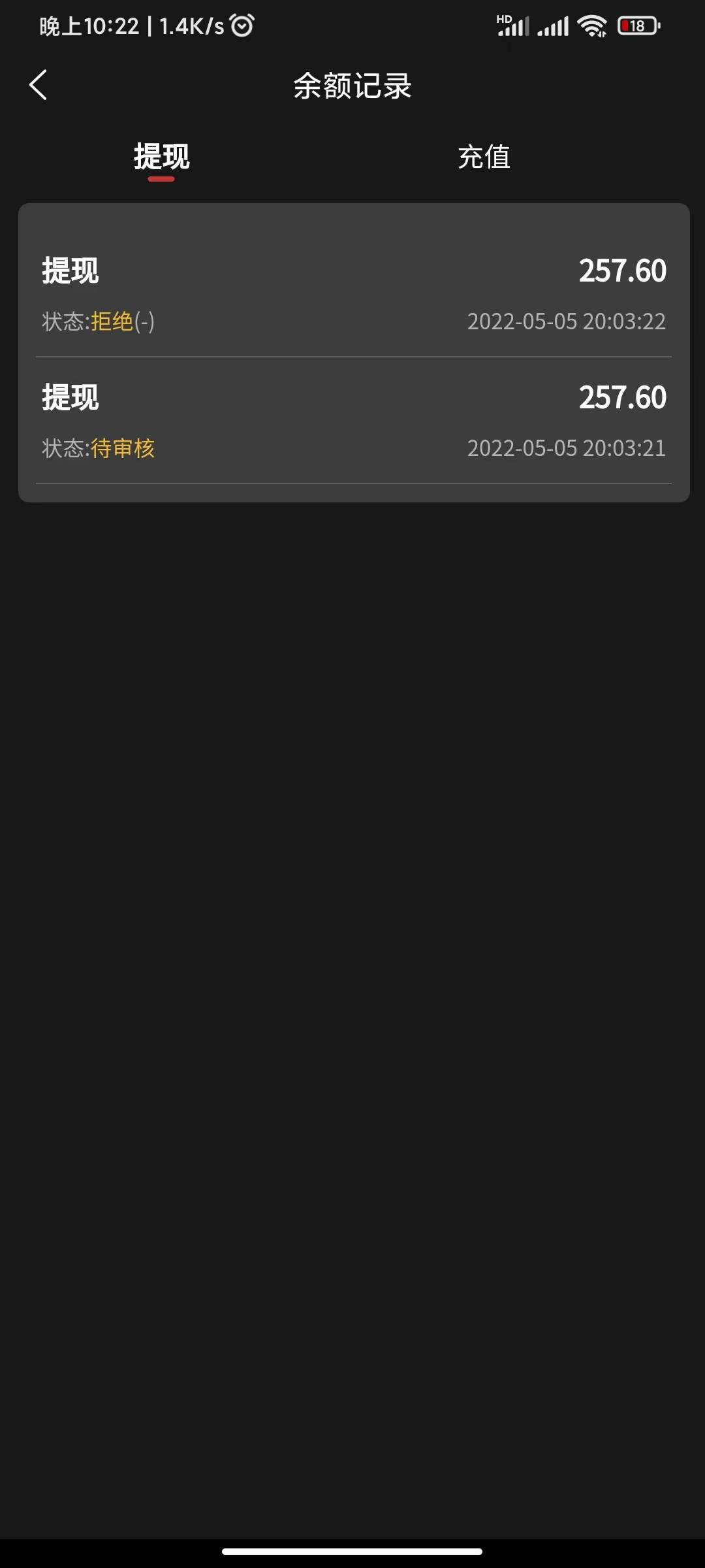 梵核低价成功售出的老哥，奉劝一句，先不要充钱进去凑100提现。这是群里发生的事儿，87 / 作者:AA。飞飞 / 
