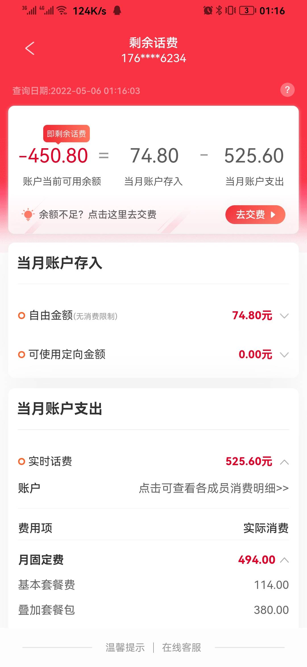懂事的已经安排了  12315 工信部 配合市长热线 效果更佳！


60 / 作者:缅甸宝妈 / 
