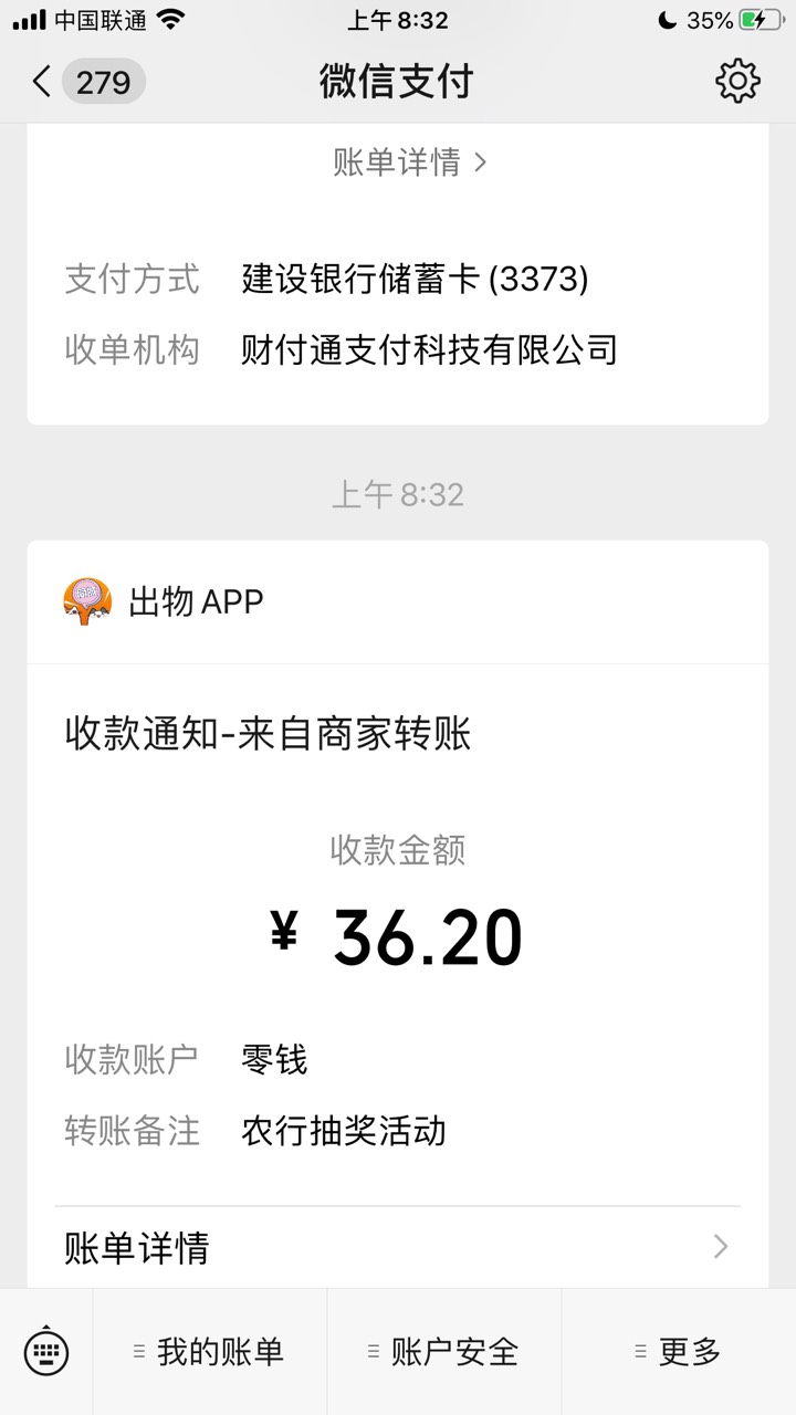 感谢老哥分享珠海大bug，早知道另一个也邀请了，另一个拿了1.88

57 / 作者:葡娃维多 / 