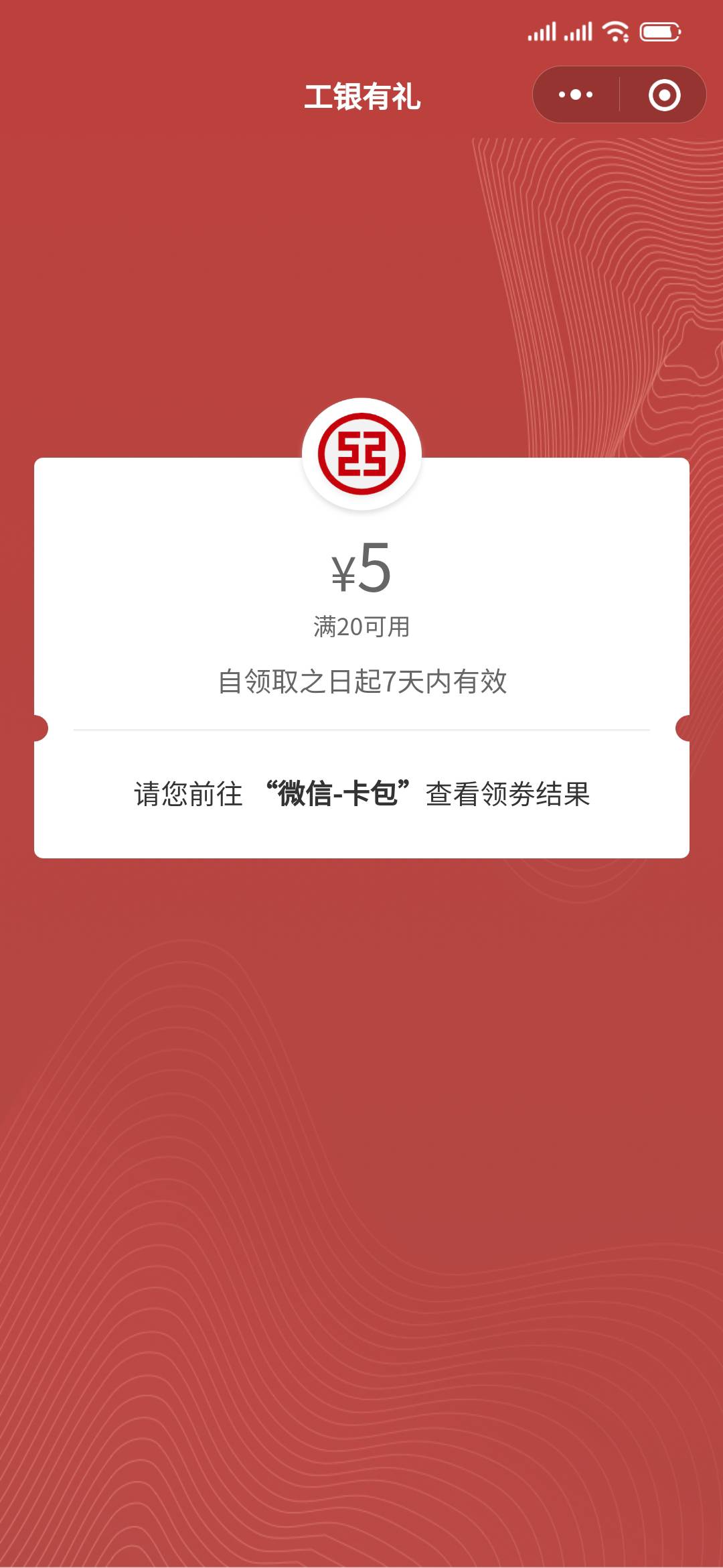 工行湖北 20-5  安徽也有 搜消费季


33 / 作者:lnterestlng / 