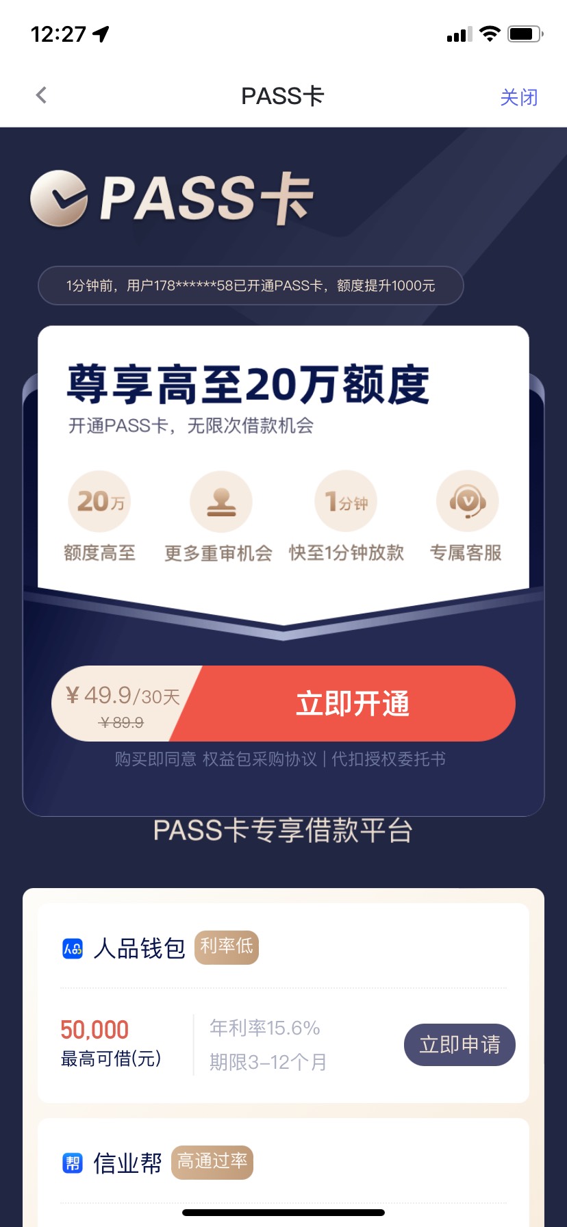 这个你我贷现在是必须要开这什么卡了吗？一点借钱就跳过去开卡


76 / 作者:薇薇XMM88518 / 