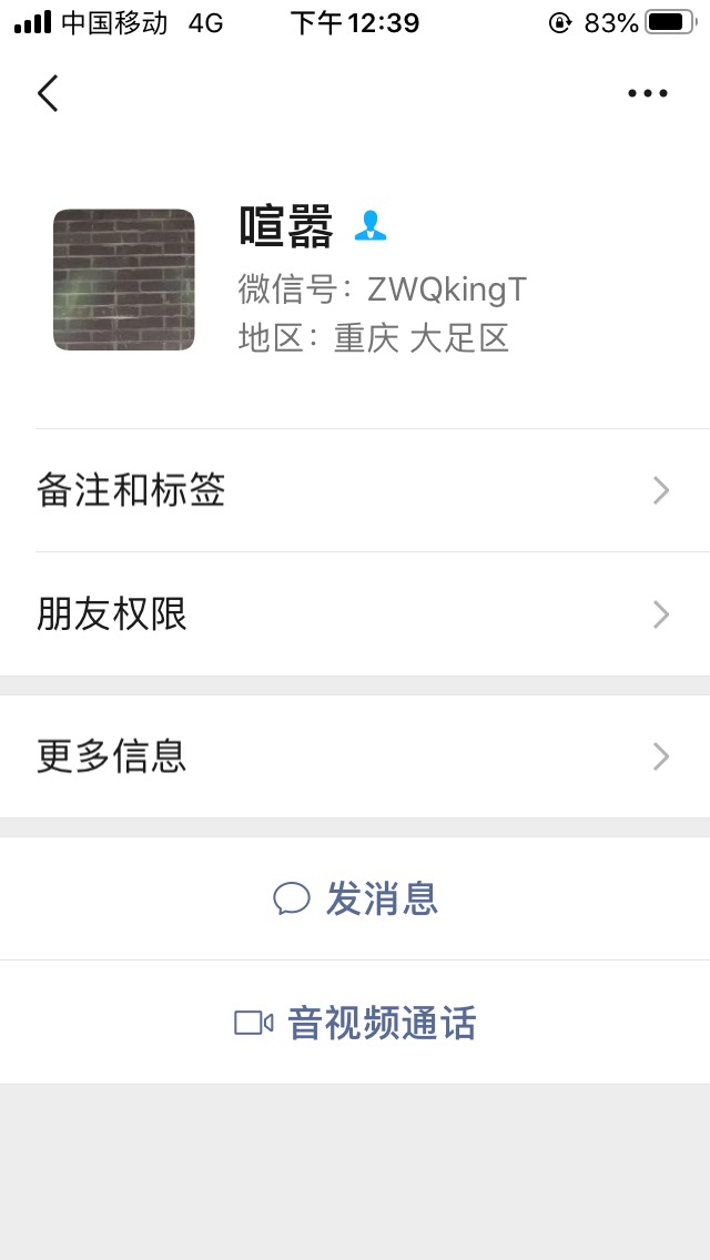 快来封号，骗子一枚，收话费，早上还想骗我300，黄鱼让我先确认收货，我没同意，这种14 / 作者:曾经遗忘的角落 / 
