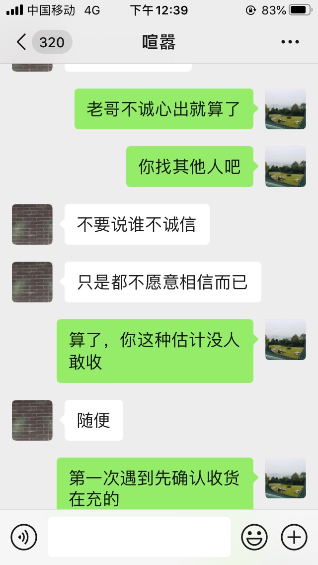 快来封号，骗子一枚，收话费，早上还想骗我300，黄鱼让我先确认收货，我没同意，这种37 / 作者:曾经遗忘的角落 / 