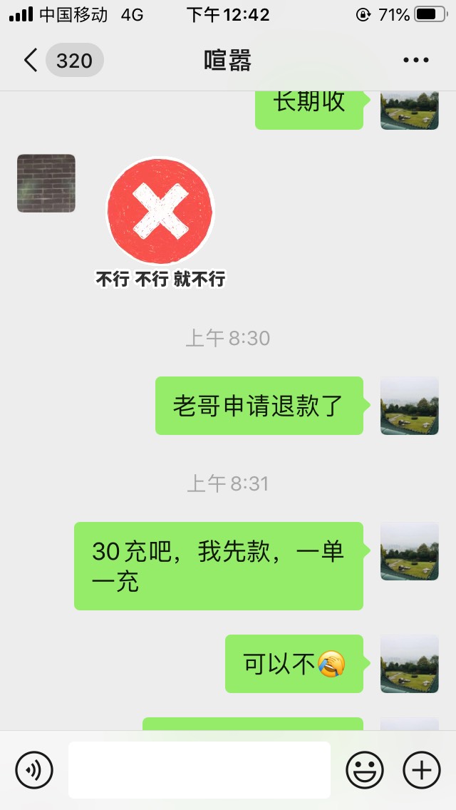 快来封号，骗子一枚，收话费，早上还想骗我300，黄鱼让我先确认收货，我没同意，这种76 / 作者:曾经遗忘的角落 / 