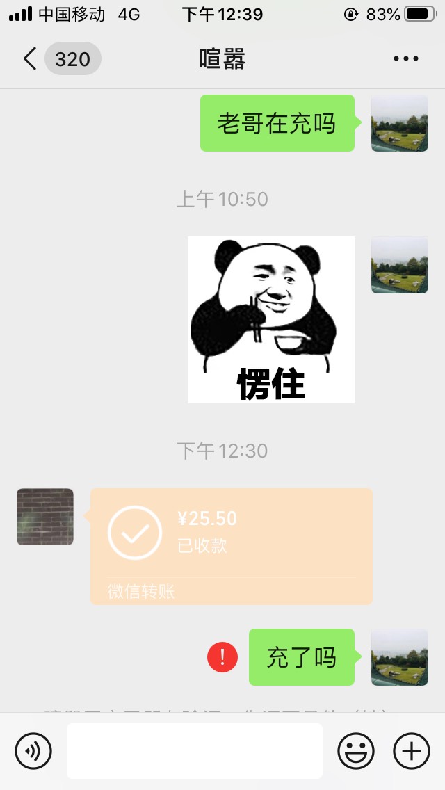 快来封号，骗子一枚，收话费，早上还想骗我300，黄鱼让我先确认收货，我没同意，这种36 / 作者:曾经遗忘的角落 / 