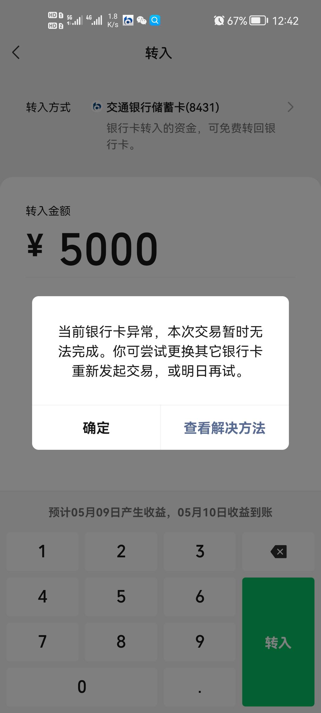 这怎么办？我刚刚从期货转进交行的，我分期乐还有逾期，不会被抢走了吧

71 / 作者:黄茂 / 