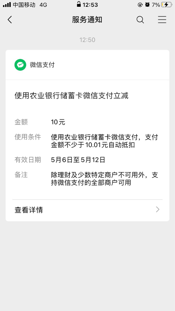 陕西债世宝的确有 低保10 确定以及肯定以前弄过了 你们都错怪首发老哥了


38 / 作者:没有鱼丸粗面呀 / 