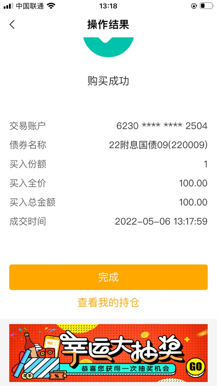 今日陕西债事宝破零


65 / 作者:神秘人卡卷 / 
