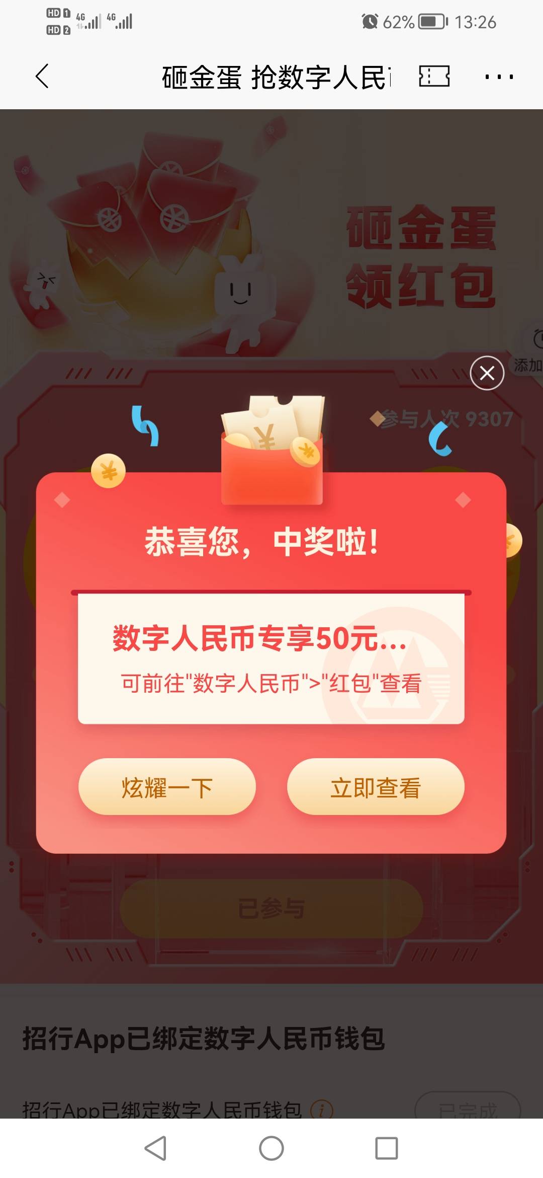 感谢老哥  感谢昭昭  招行砸蛋入口下面有帖子

85 / 作者:会有猫的 / 