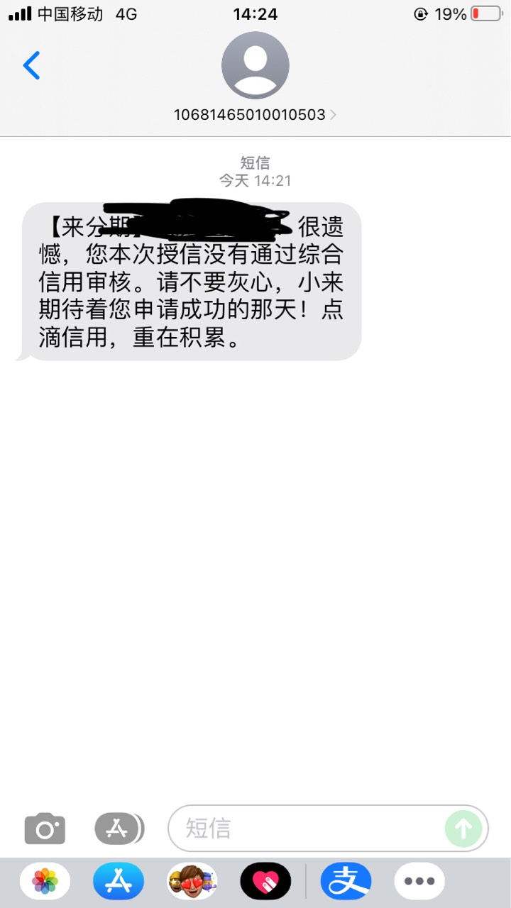 意外之喜，哈哈哈哈，来分期又退了一笔


94 / 作者:dfghhhjj / 