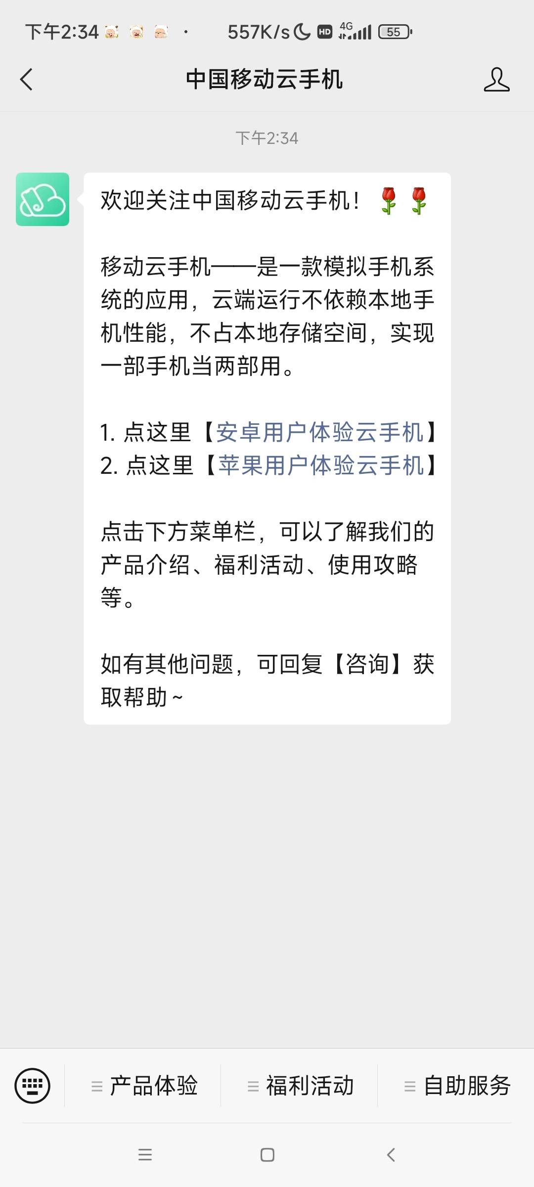 发个安卓截数字人民币付款码的教程，苹果可以自己截图。
给像我一样穷的买不起俩手机62 / 作者:追凨 / 