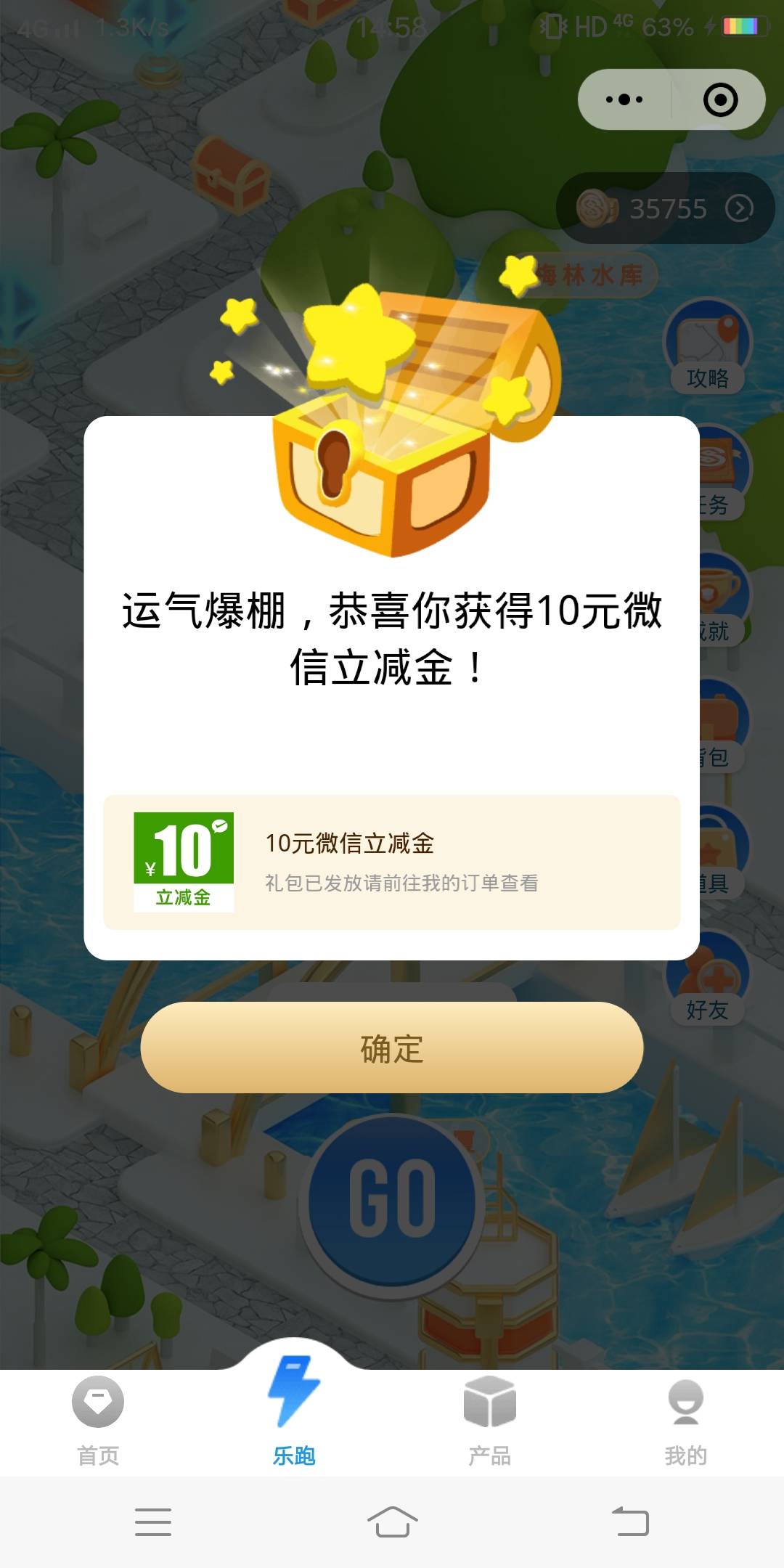 民生快一个星期没见立减金了，只有两三张一块钱的话费券  乘车券。今天终于开张了。

46 / 作者:躺好了 / 