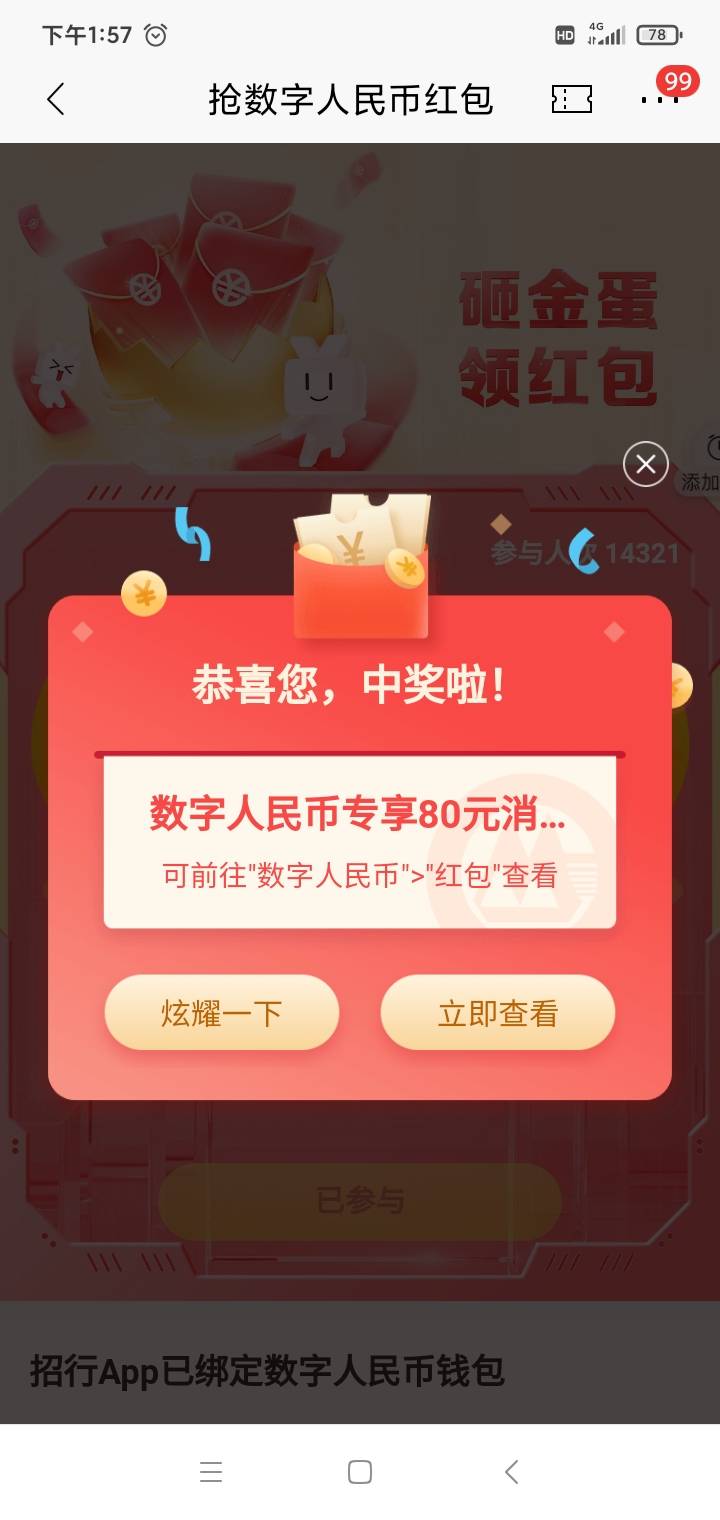 老哥们，联通充话费是30➕50还是100，这个80可以分开吗

77 / 作者:maidi3513666 / 
