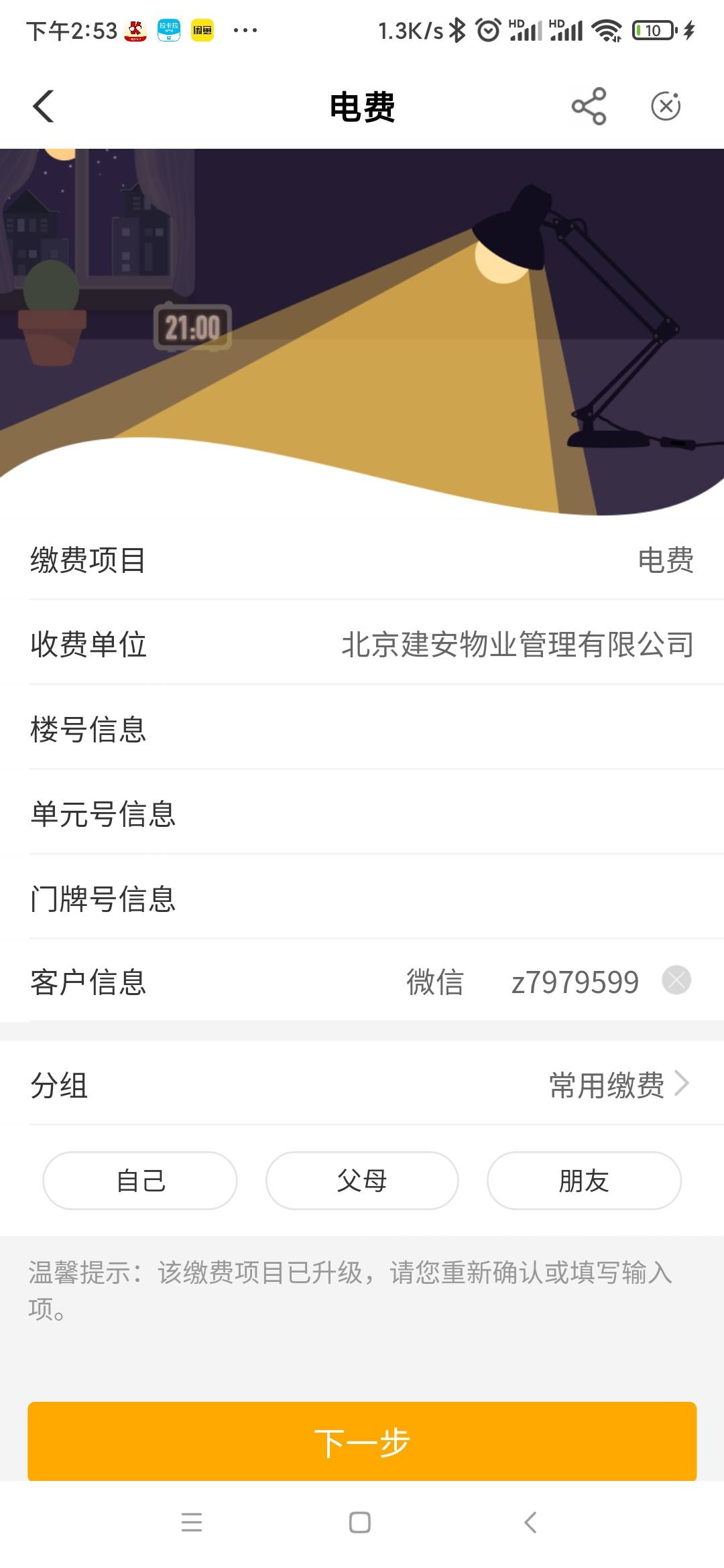 招行嫖现金     走鱼   

28 / 作者:卡农老哥么么哒 / 